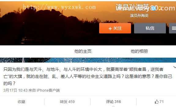 sunhaiying weibo.jpg
