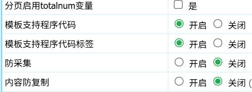 帝国cms列表调用缩略图