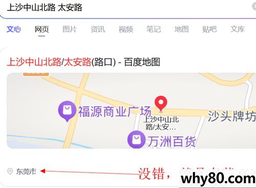 上沙中山北路是哪个城市哪个区